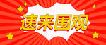 微信公众号主图设计