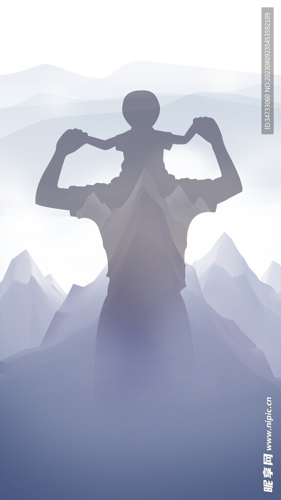 父爱如山