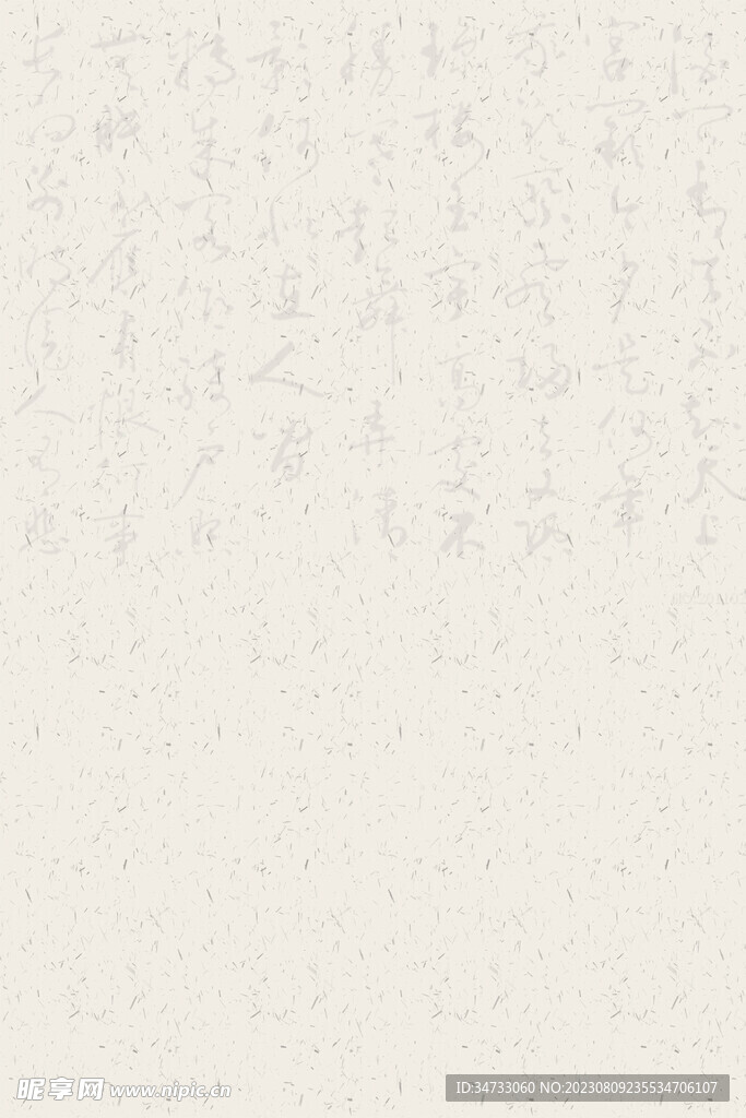 书法背景