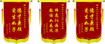 送老师锦旗