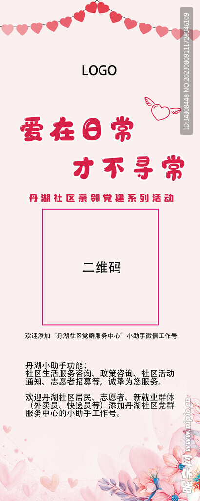 爱在日常才不寻常