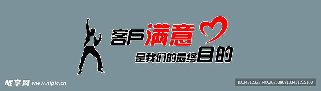 装饰文化墙