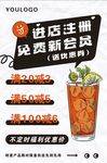 会员