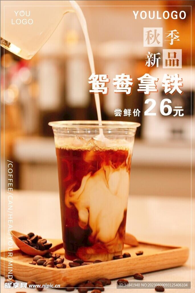 咖啡
