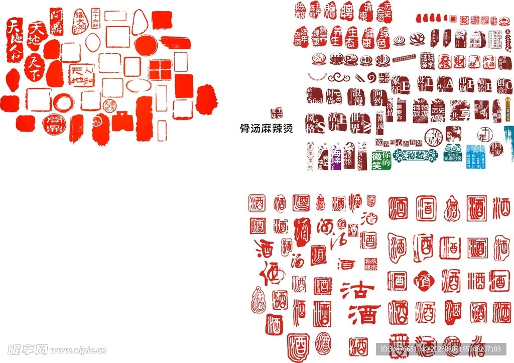 各种印章图标