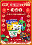 春节传统民俗