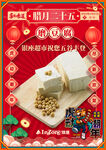 春节传统民俗