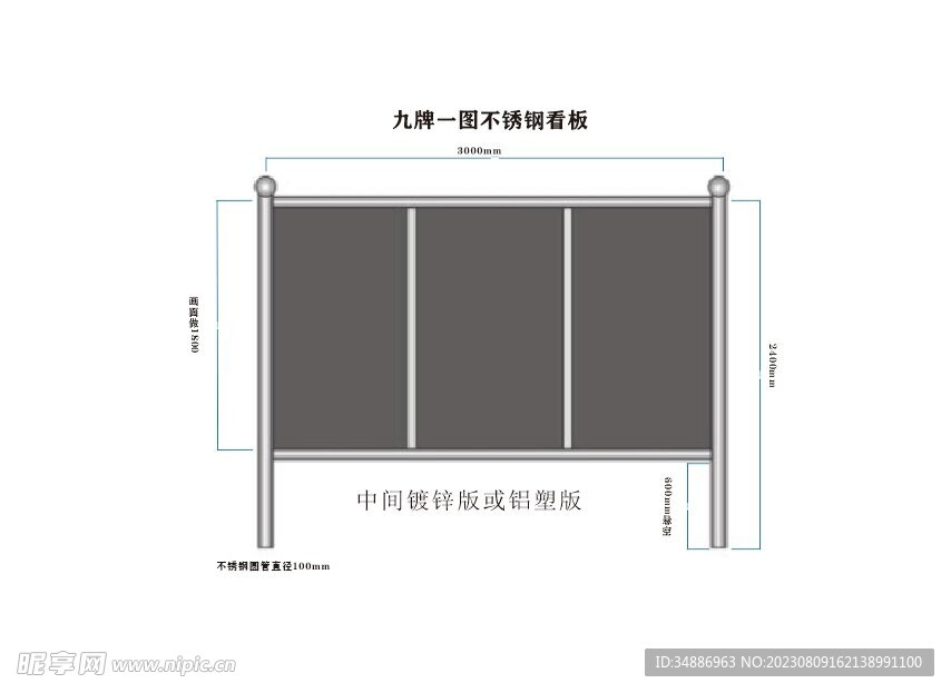 不锈钢站牌效果图