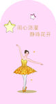 舞蹈学校  