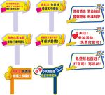 标识牌 手拿牌 标牌设计