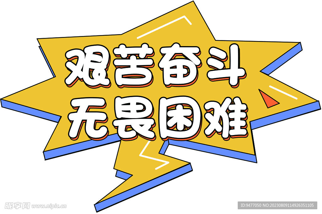 手举牌