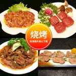 烤肉