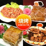 烤肉
