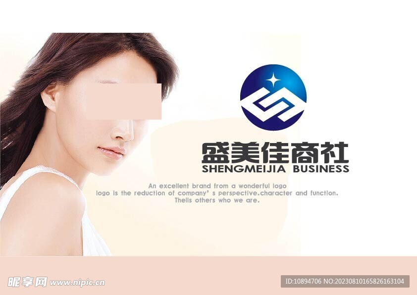 商社标识设计