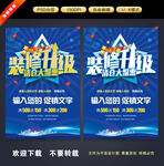 装修升级