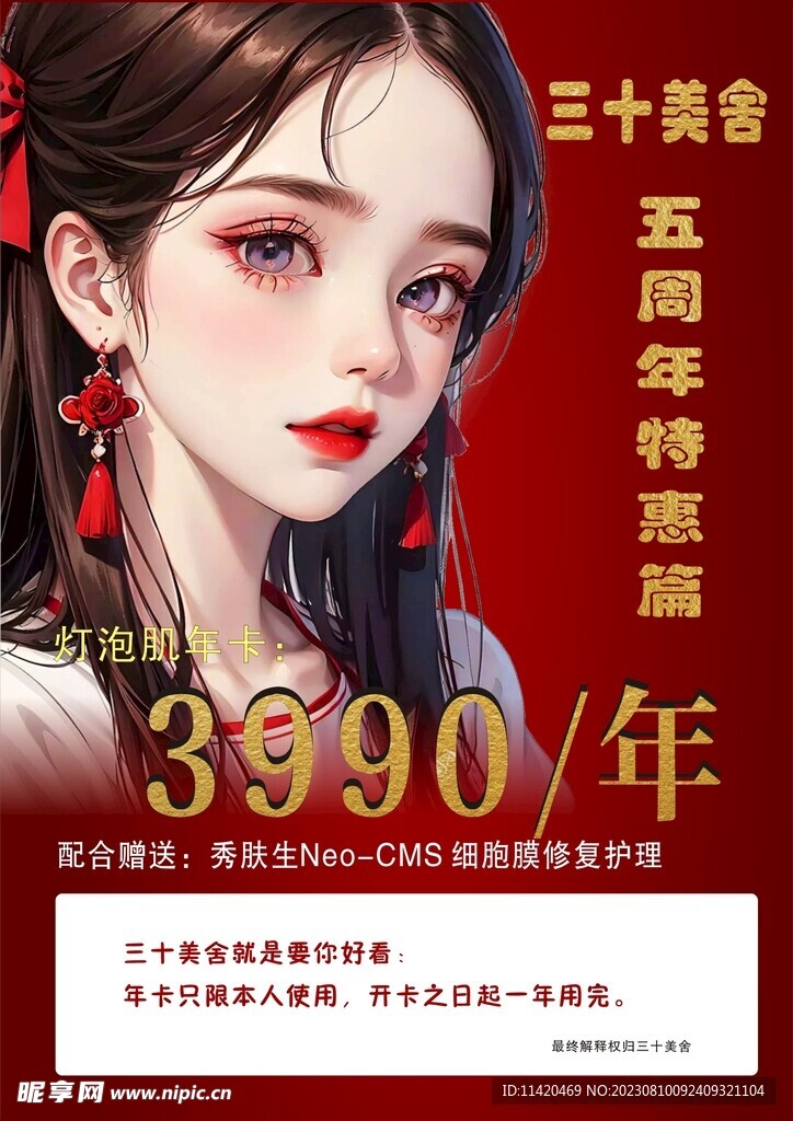 美状