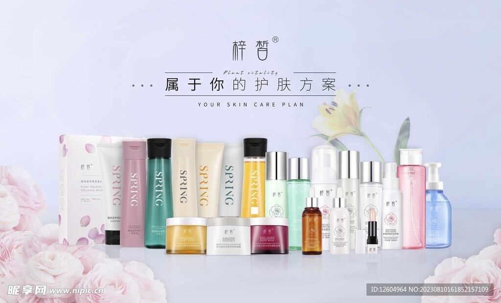 化妆品海报
