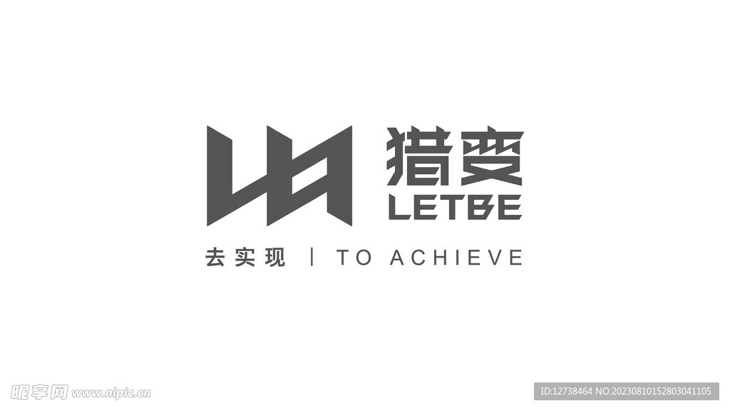 猎变标志