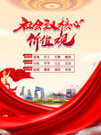 社会主义核心价值观