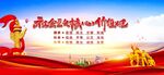 社会主义核心价值观 