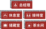 公司门牌