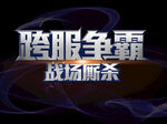 艺术字