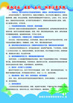 洪涝灾害宣传知识彩页