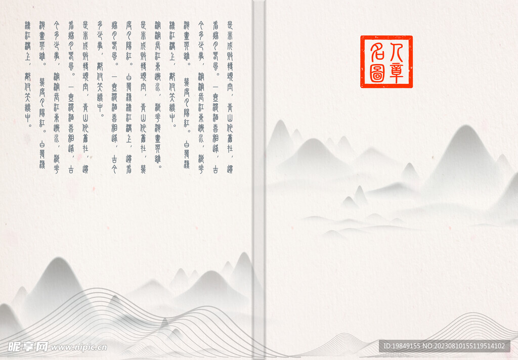 古典封面