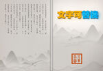 3D标题发光字封面