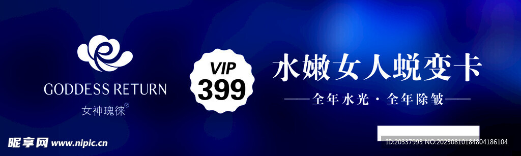 优惠券