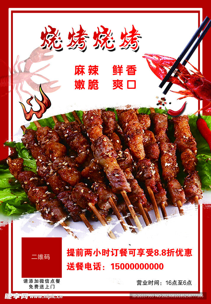 菜单