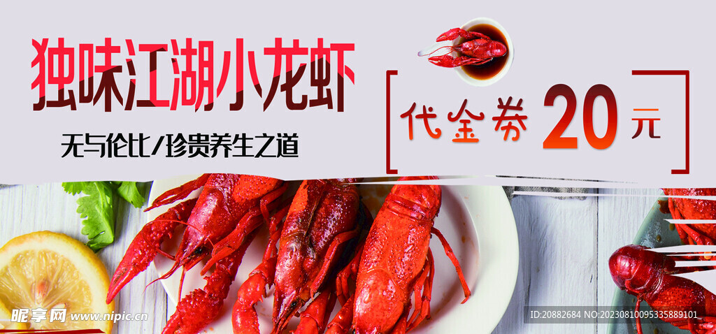 代金券