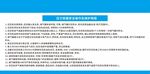 压力容器安全操作及维护规程.