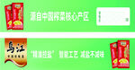 乌江轻盐榨菜货架贴