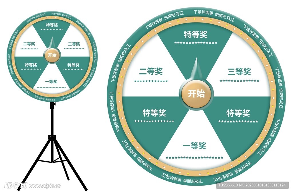 乌江轻盐榨菜转盘