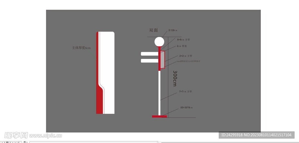 导视牌