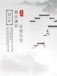 徽派建筑 
