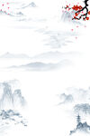 水墨山水画