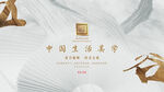 生活美学