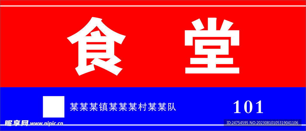 科室牌