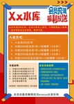 会员充值