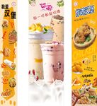 奶茶汉堡