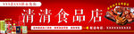 百货招牌 百货店招 日杂招牌