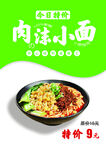 菜单 海报