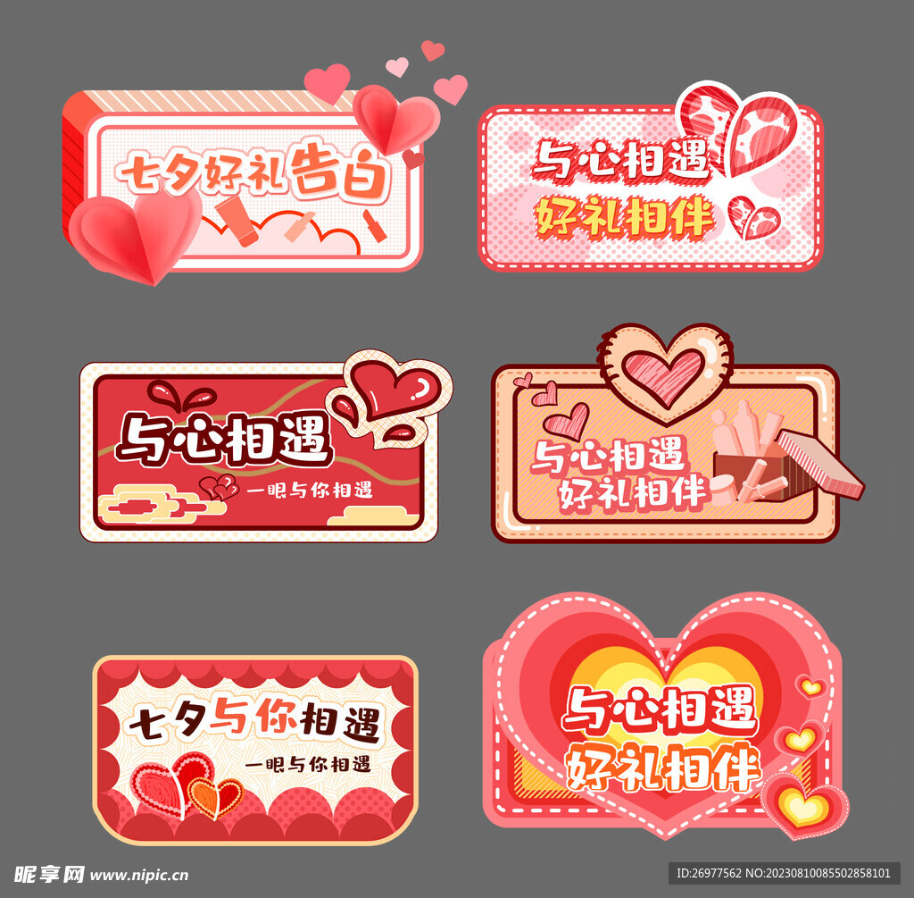 七夕 