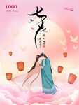 七夕情人节