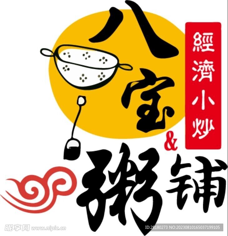 粥logo