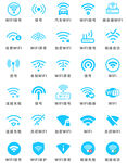 wifi图标