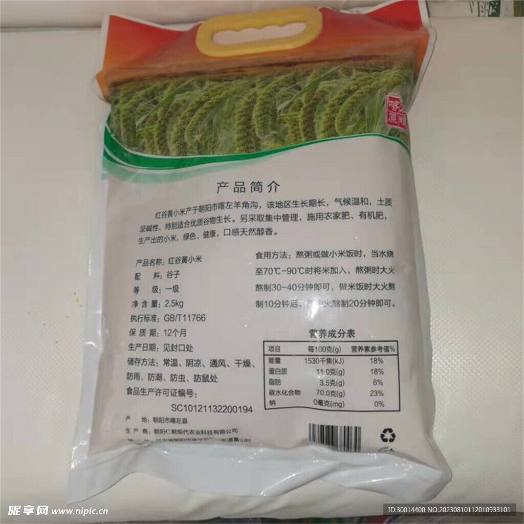小米