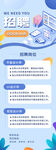 蓝色简约展架